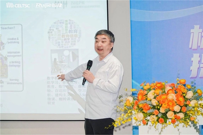 标准引领促转型提升新质生产力——2024数字教育标准创新应用研讨会召开(图5)