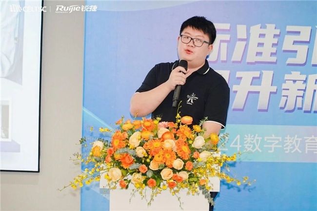 标准引领促转型提升新质生产力——2024数字教育标准创新应用研讨会召开(图8)