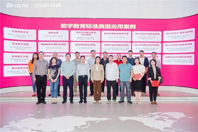 标准引领促转型提升新质生产力——2024数字教育标准创新应用研讨会召开(图9)