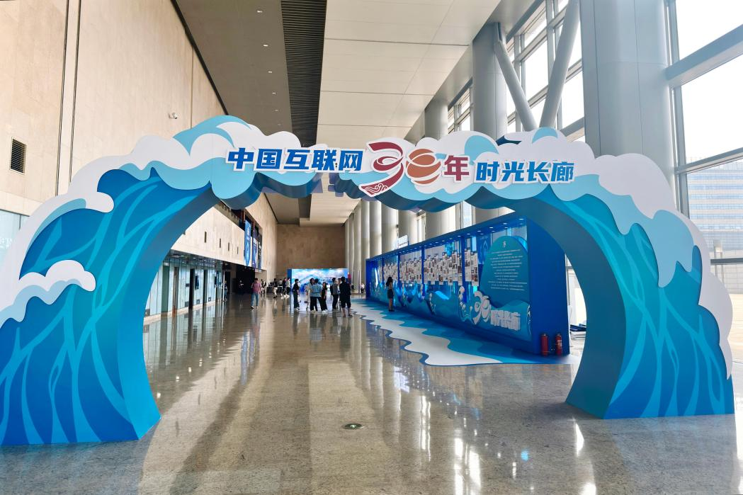 2024（第二十三届）中国互联网大会闭幕(图5)