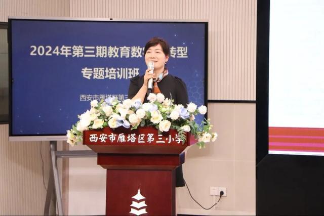 2024年第三期教育数字化转型专题培训在雁塔三小举行(图2)