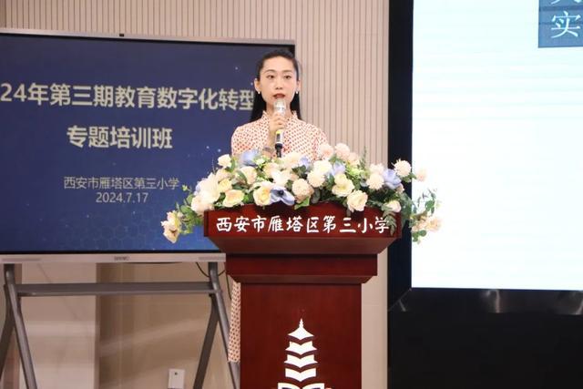 2024年第三期教育数字化转型专题培训在雁塔三小举行(图4)