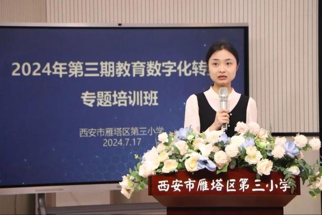 2024年第三期教育数字化转型专题培训在雁塔三小举行(图8)