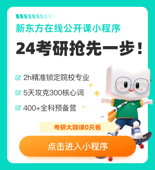 2024成人教育学考研推荐学校有哪些？(图1)