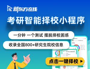 2024成人教育学考研推荐学校有哪些？(图2)