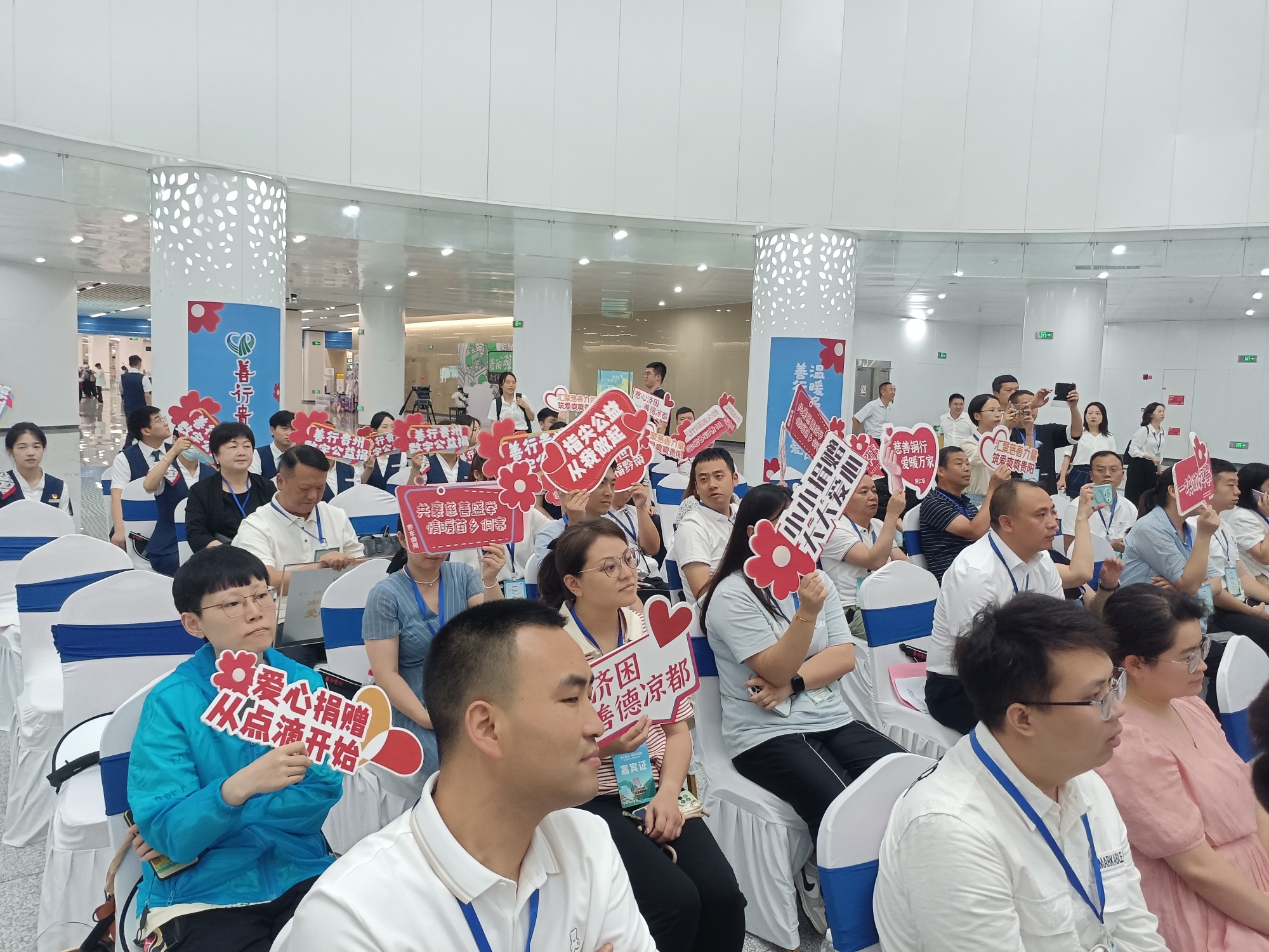 2024“善行贵州·数字公益捐”互联网募捐活动全省启动仪式举行(图1)