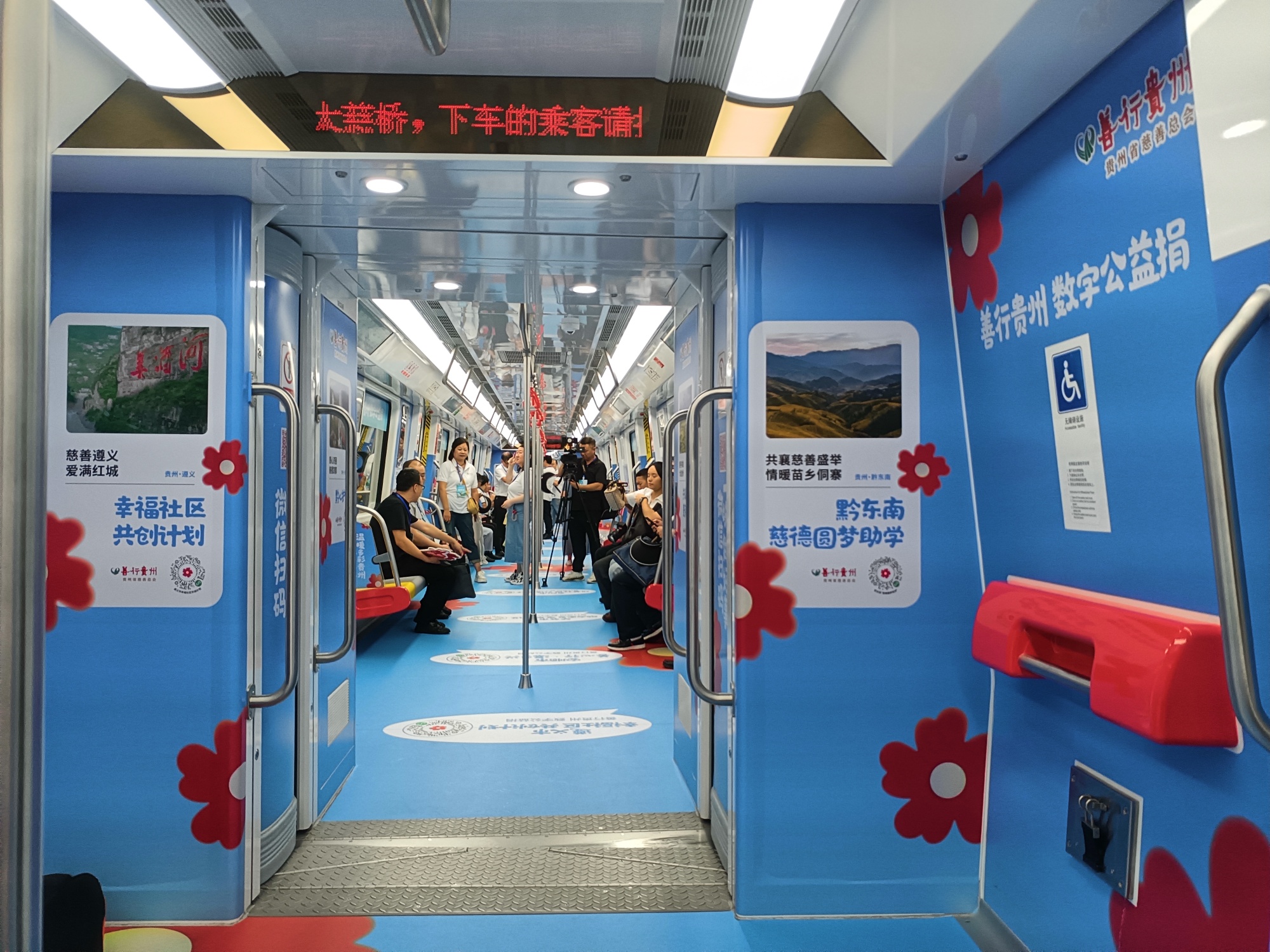 2024“善行贵州·数字公益捐”互联网募捐活动全省启动仪式举行(图2)