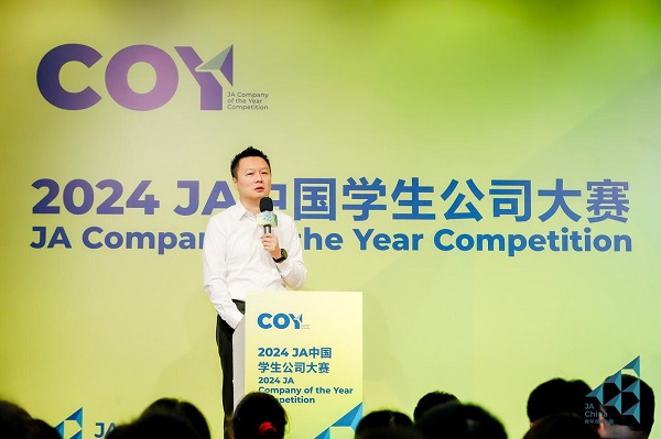 以教育为先的2024JA中国“学生公司”全国赛在上海圆满落幕(图4)