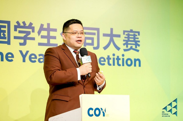 以教育为先的2024JA中国“学生公司”全国赛在上海圆满落幕(图3)