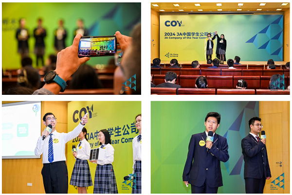 以教育为先的2024JA中国“学生公司”全国赛在上海圆满落幕(图7)
