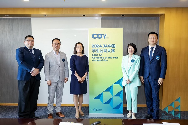 以教育为先的2024JA中国“学生公司”全国赛在上海圆满落幕(图9)