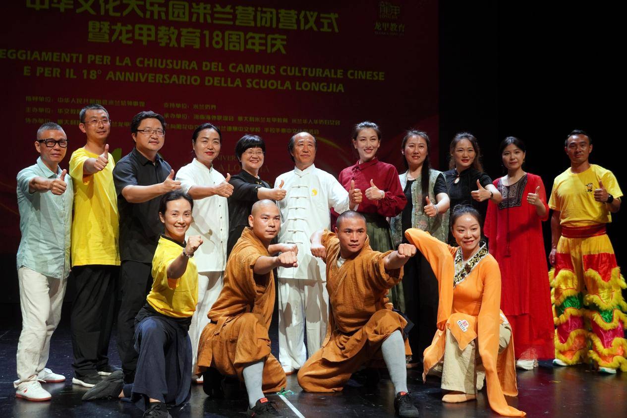 中华文化大乐园米兰营闭营仪式暨龙甲教育十八周年庆在米兰国家剧院成功落幕(图7)