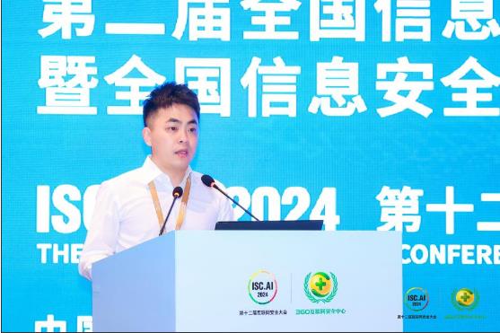 ISCAI2024:“实网攻防高质量人才培育计划”正式发布(图2)