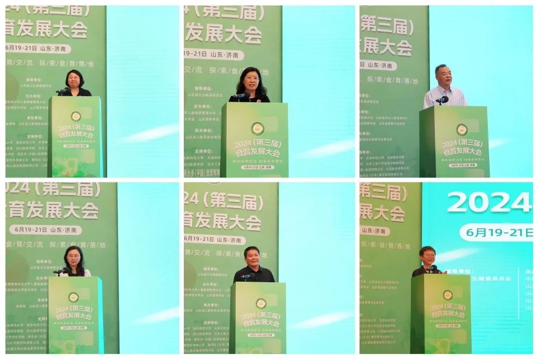 2024（第三届）食育发展大会在济南开幕(图2)