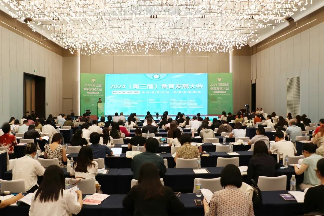 2024（第三届）食育发展大会在济南开幕(图1)