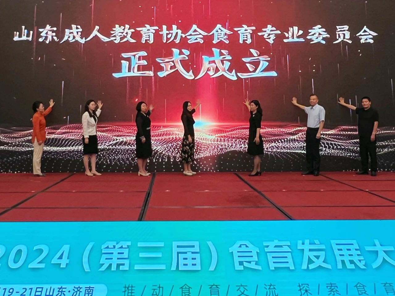 2024（第三届）食育发展大会在济南开幕(图3)