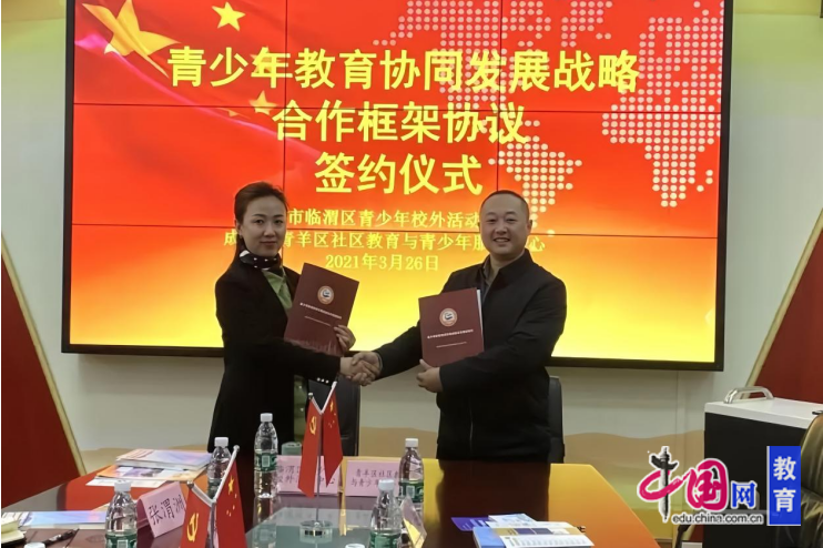 全民终身学习教育结硕果成都青羊社区教育喜获中成协荣誉(图1)