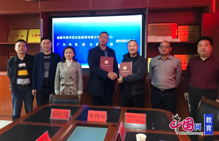 全民终身学习教育结硕果成都青羊社区教育喜获中成协荣誉(图2)