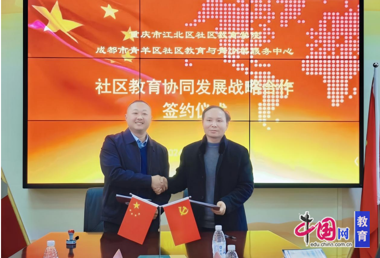 全民终身学习教育结硕果成都青羊社区教育喜获中成协荣誉(图3)