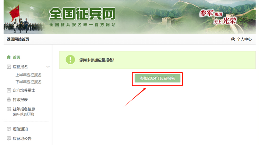 2024年女兵应征报名开启这些政策你了解吗？(图1)