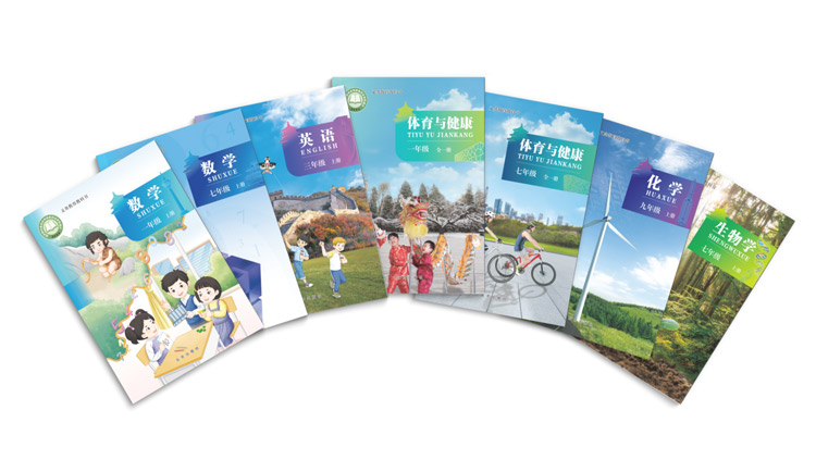 北京出版集团5科53册教材入选《2024年义务教育国家课程教学用书目录(图1)