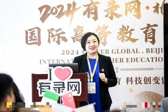 智领国际教育科技创变留学未来——2024有录网国际高等教育论坛成功举办(图3)