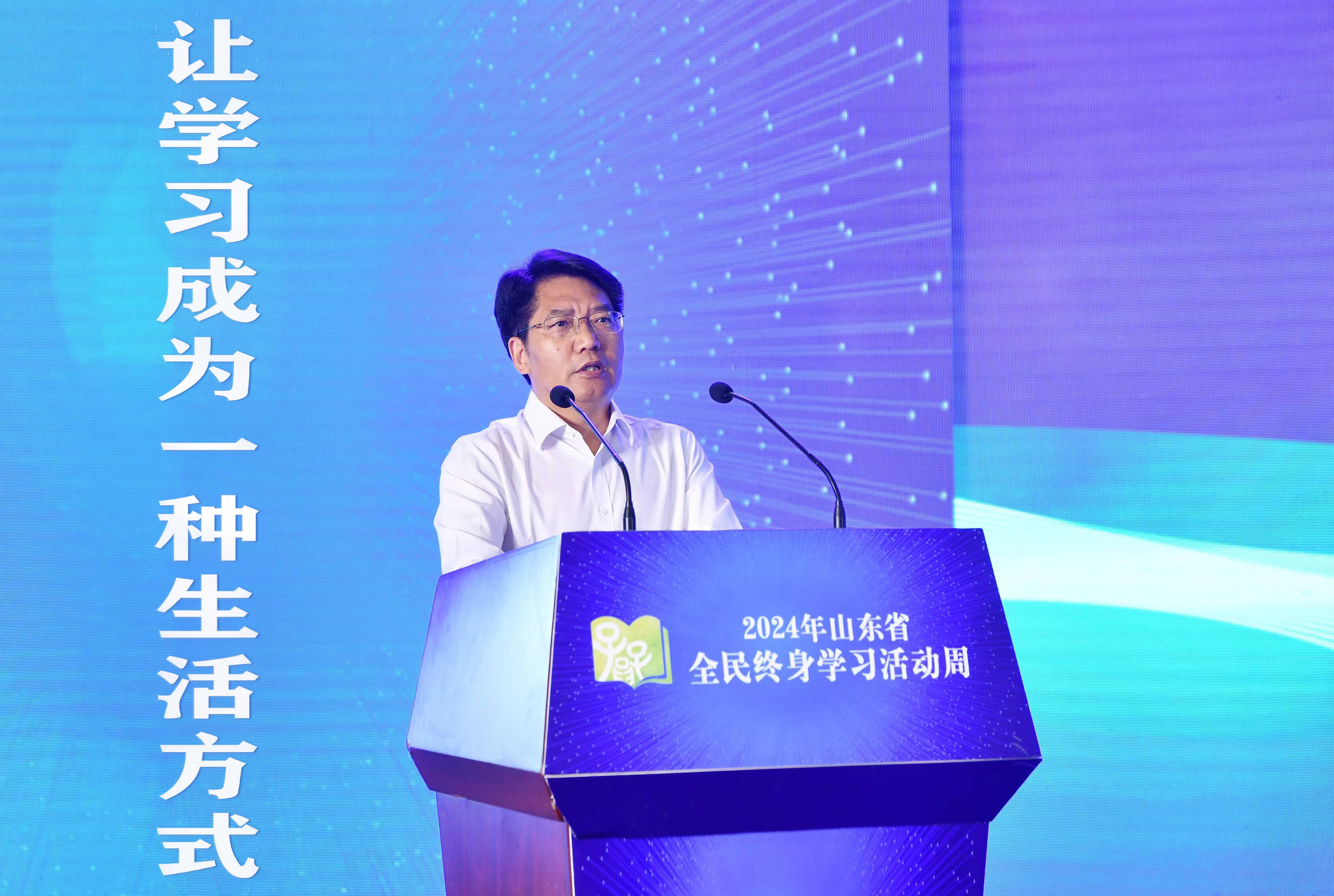 2024年山东省全民终身学习活动周在泰安开幕(图2)