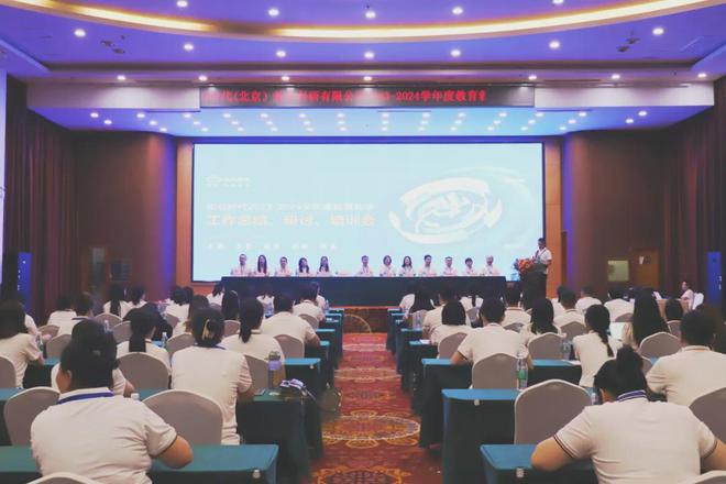 知云时代教育集团召开2023-2024学年教育教学工作总结研讨培训会(图1)