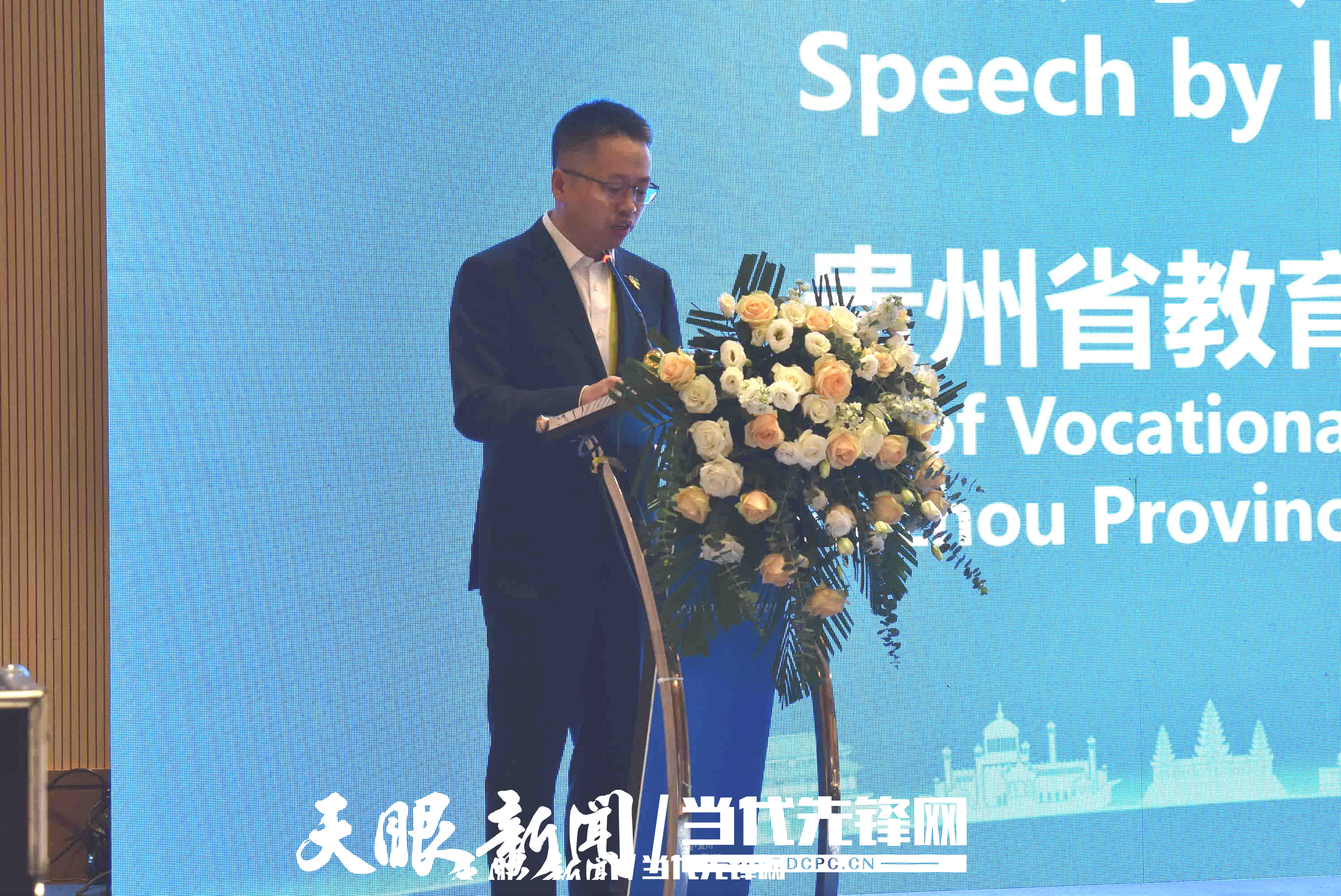 聚焦2024交流周｜贵州省教育厅职成教处处长付颖纯：智联世界教育先行(图1)