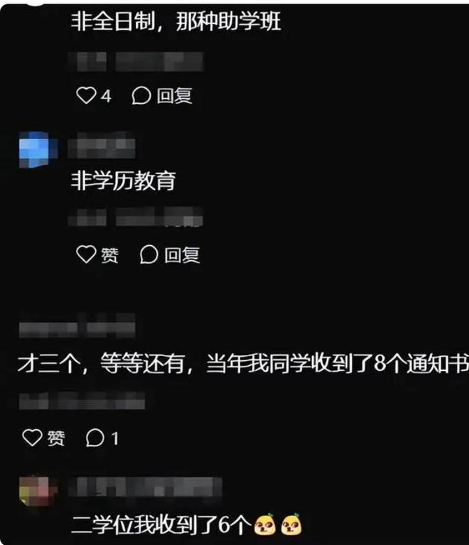 “别读了没有值钱的”女生同时被3所大学录取炫耀反被打脸(图6)
