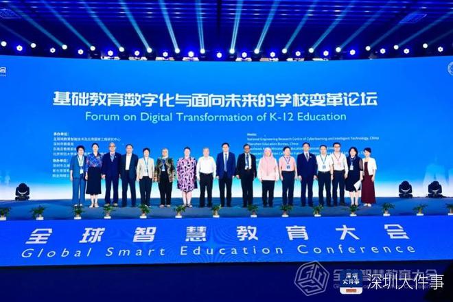 深圳教育数字化成果亮相2024全球智慧教育大会(图1)