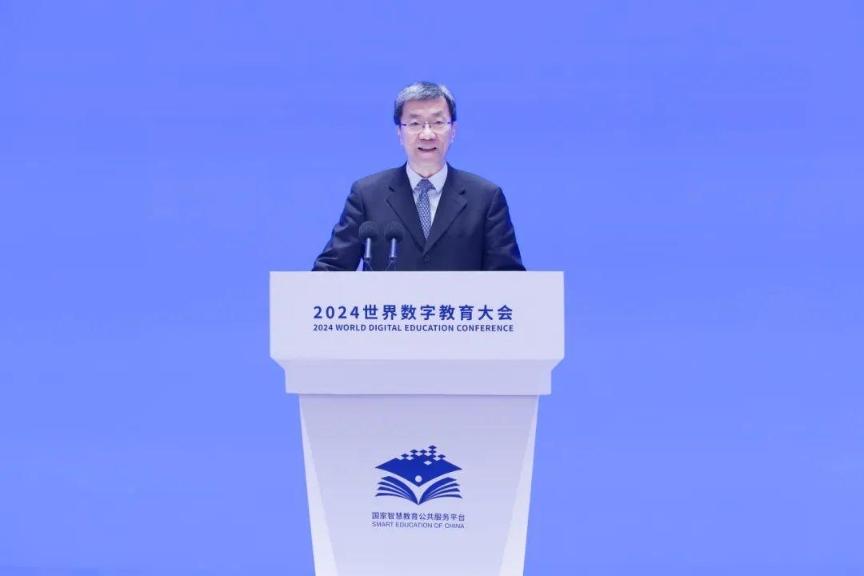 数字教育引领未来⑮2024世界数字教育大会圆满落幕合作上海倡议等多项重要成果发布(图1)