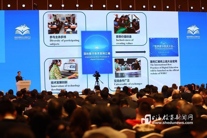 数字教育引领未来⑮2024世界数字教育大会圆满落幕合作上海倡议等多项重要成果发布(图3)