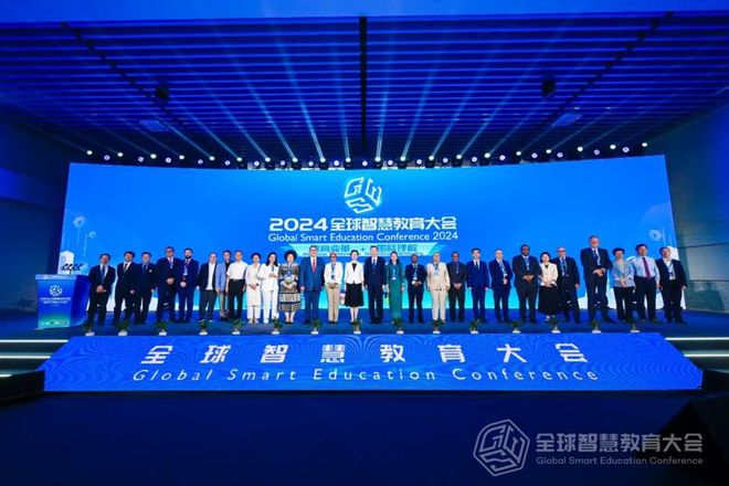 2024全球智慧教育大会在京召开(图1)