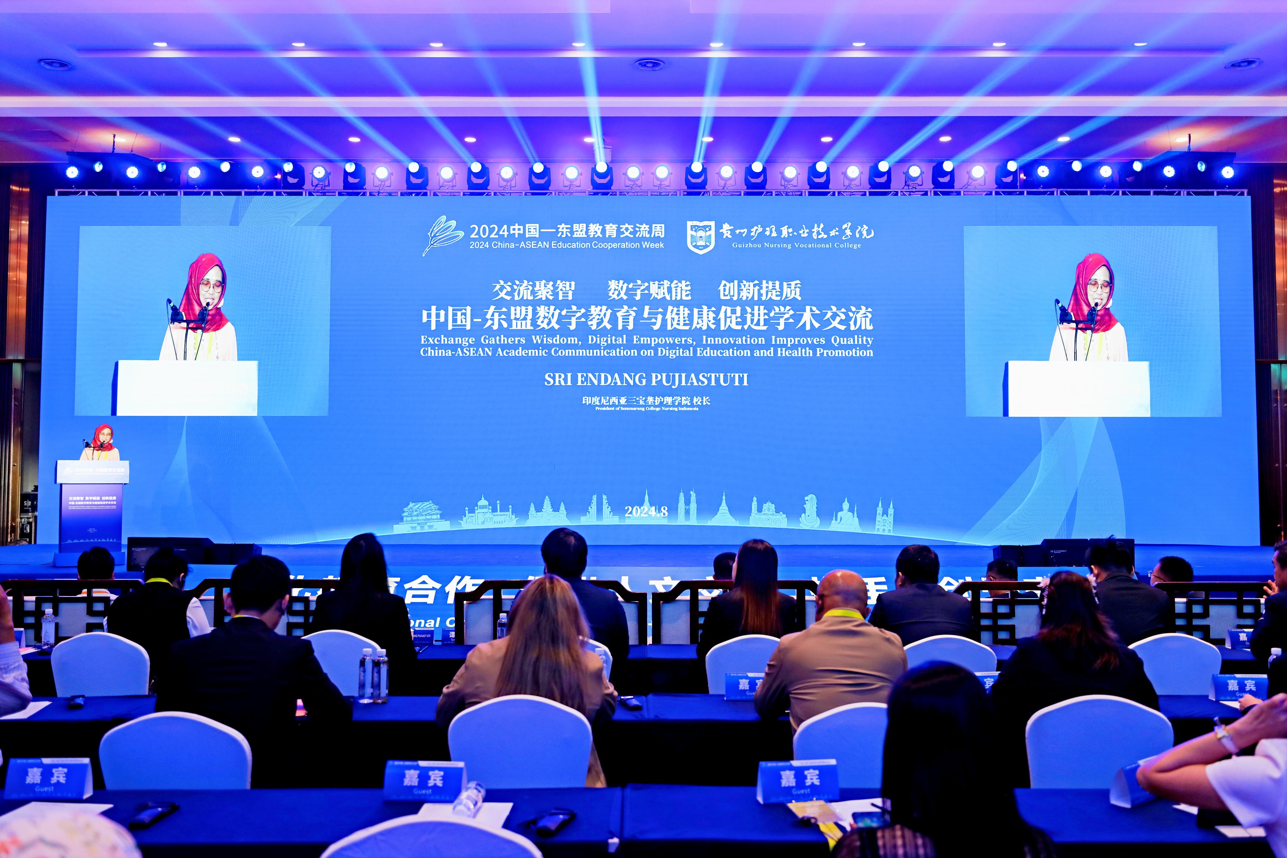 聚焦2024交流周|交流聚智数字赋能创新提质:2024中国-东盟数字教育与健康促进学术顺利举行(图2)