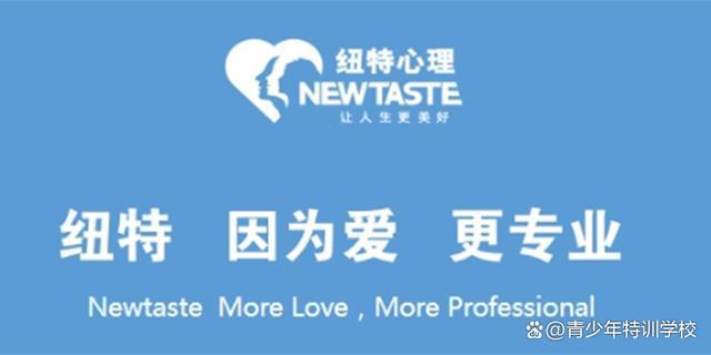 盘点青少年2024正规教育学校哪家好(图2)