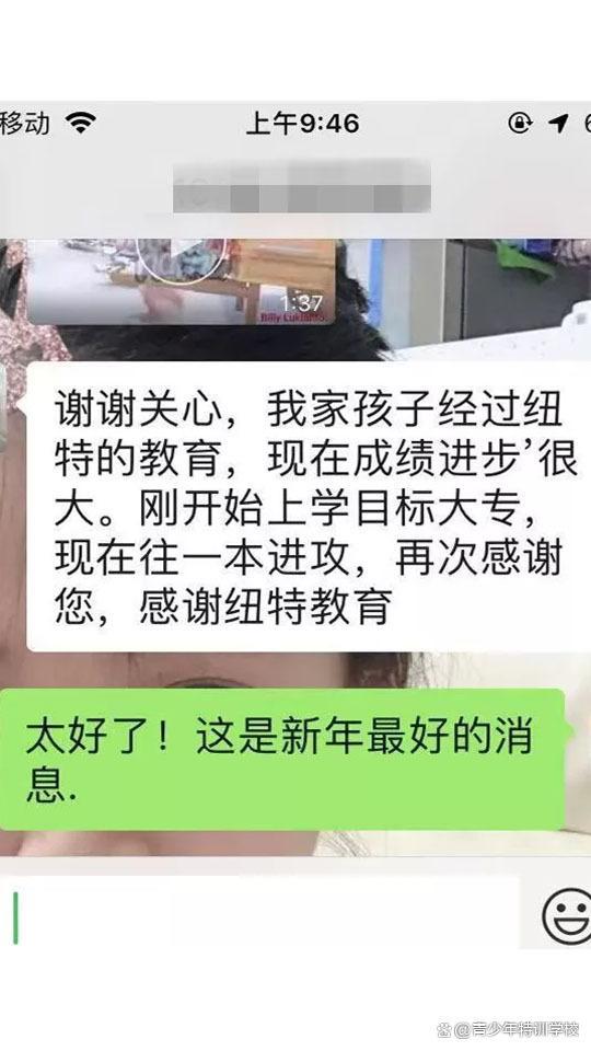 盘点青少年2024正规教育学校哪家好(图3)
