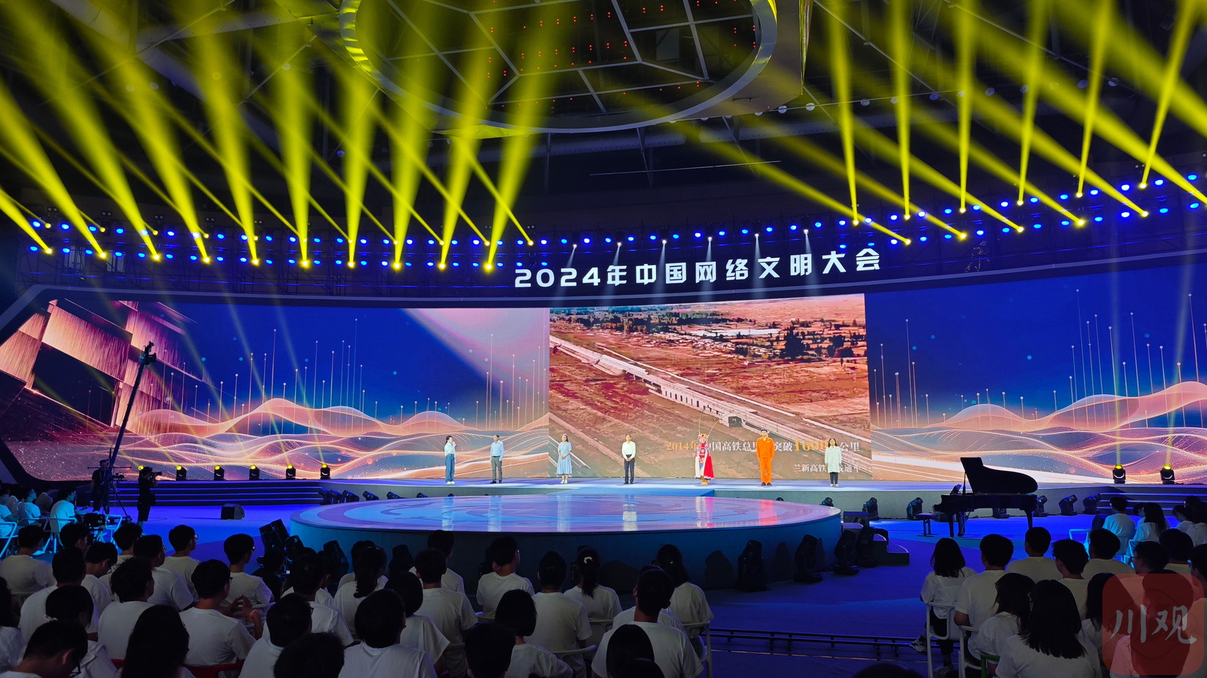 2024年中国网络文明大会“未来之夜”网络互动引导活动在成都举行将科技转化为空间向上向善的力量(图4)