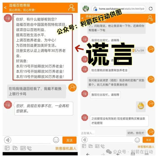 小心！这11个互联网项目别入骗子的“互助群”(图2)