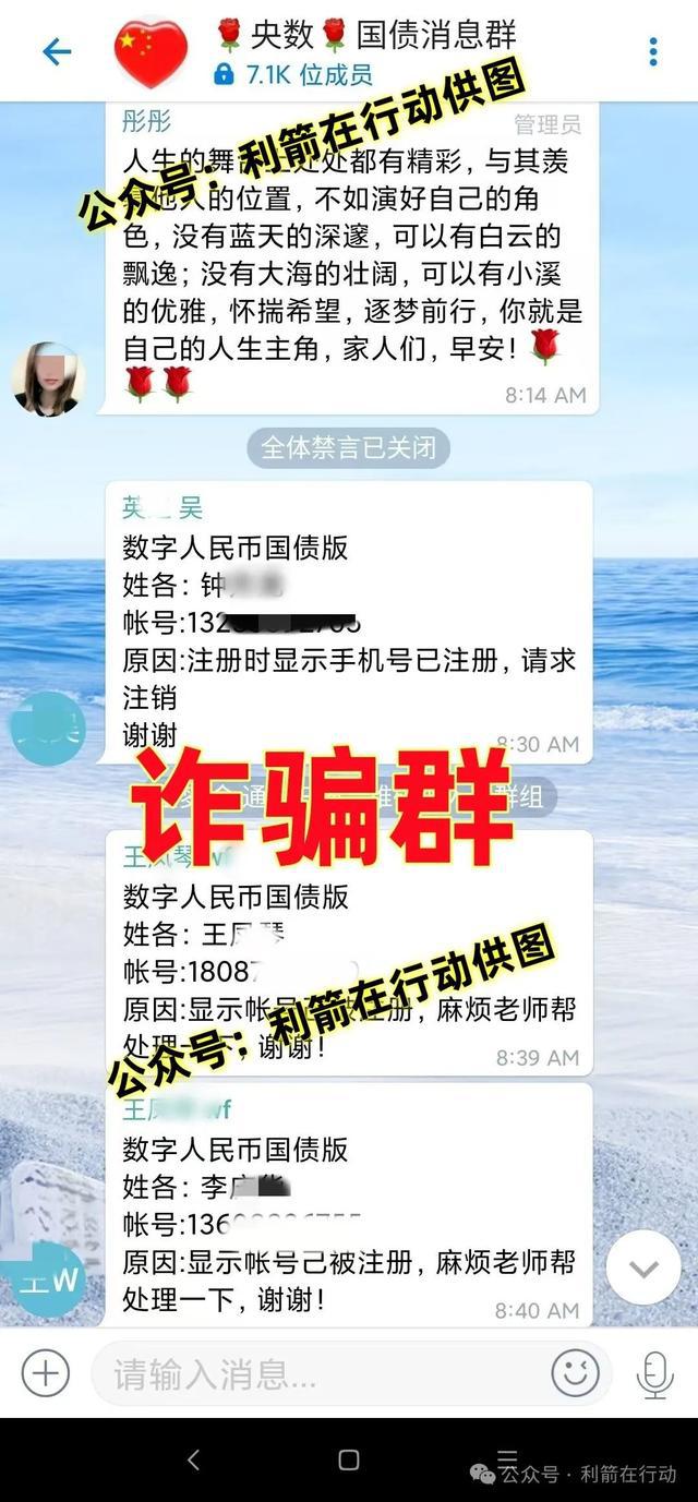 小心！这11个互联网项目别入骗子的“互助群”(图5)