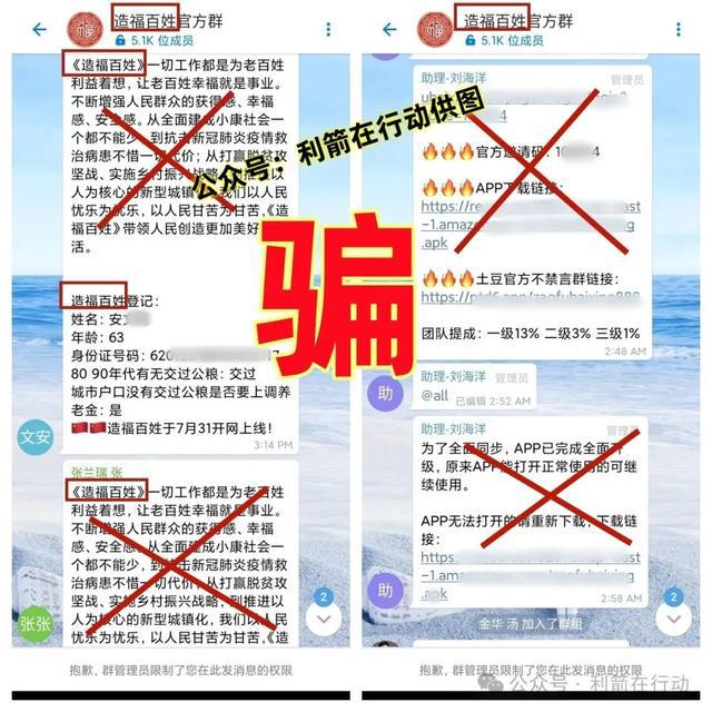 小心！这11个互联网项目别入骗子的“互助群”(图1)