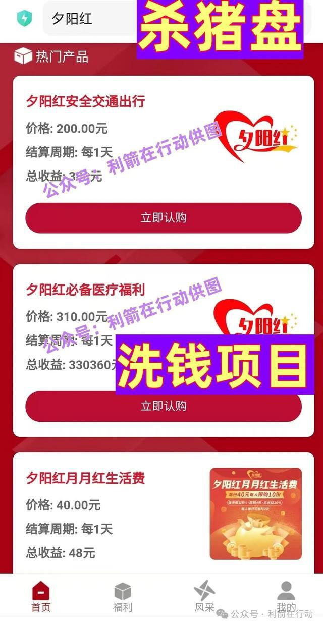 小心！这11个互联网项目别入骗子的“互助群”(图4)