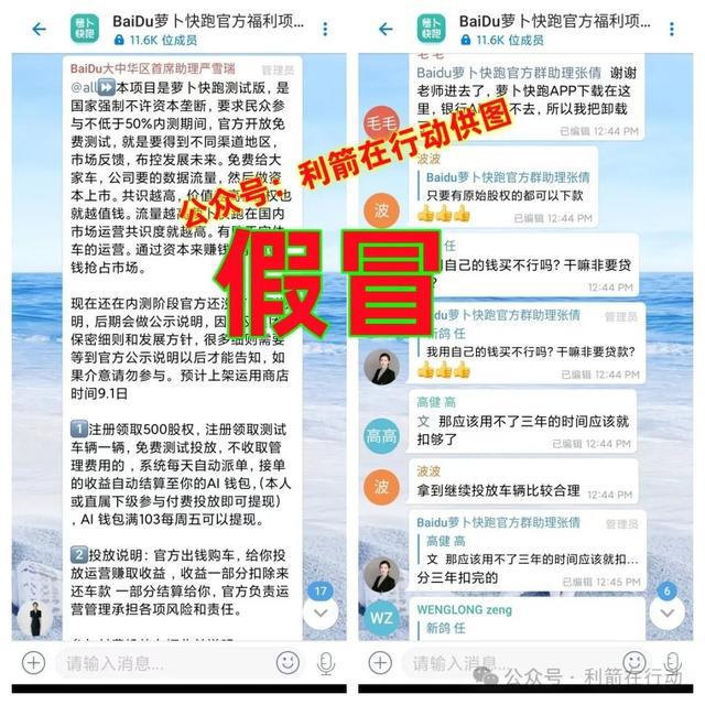 小心！这11个互联网项目别入骗子的“互助群”(图6)