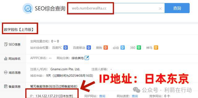 小心！这11个互联网项目别入骗子的“互助群”(图9)