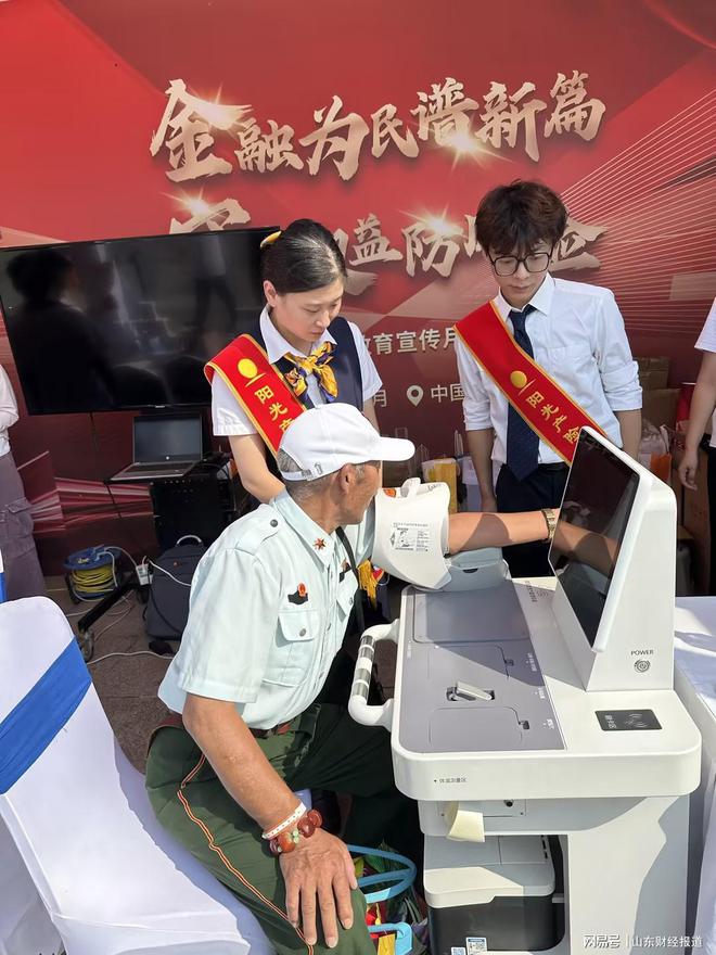 阳光财险山东省分公司积极开展2024年“金融教育宣传月”活动(图2)