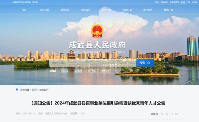 菏泽最新招聘公告发布!(图1)