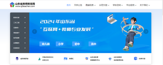 山东省淄博市第十中学推进2024年山东省“互联网+教师专业发展”工程(图1)