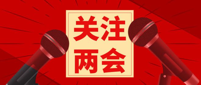 两会重磅:“互联网+教育”正式写入政府工作报告(图1)