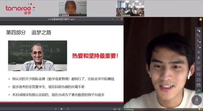 两会重磅:“互联网+教育”正式写入政府工作报告(图5)