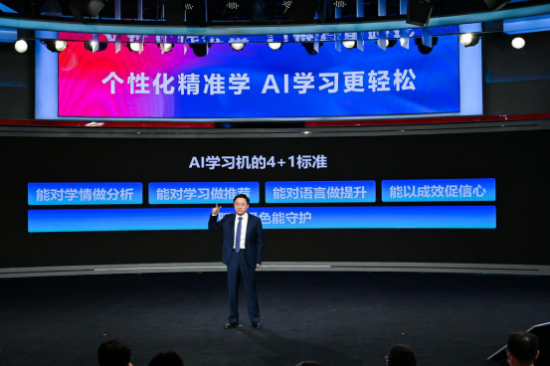 智慧教育硬件市场缺口仍在讯飞AI学习机领跑AI+教育赛道(图4)